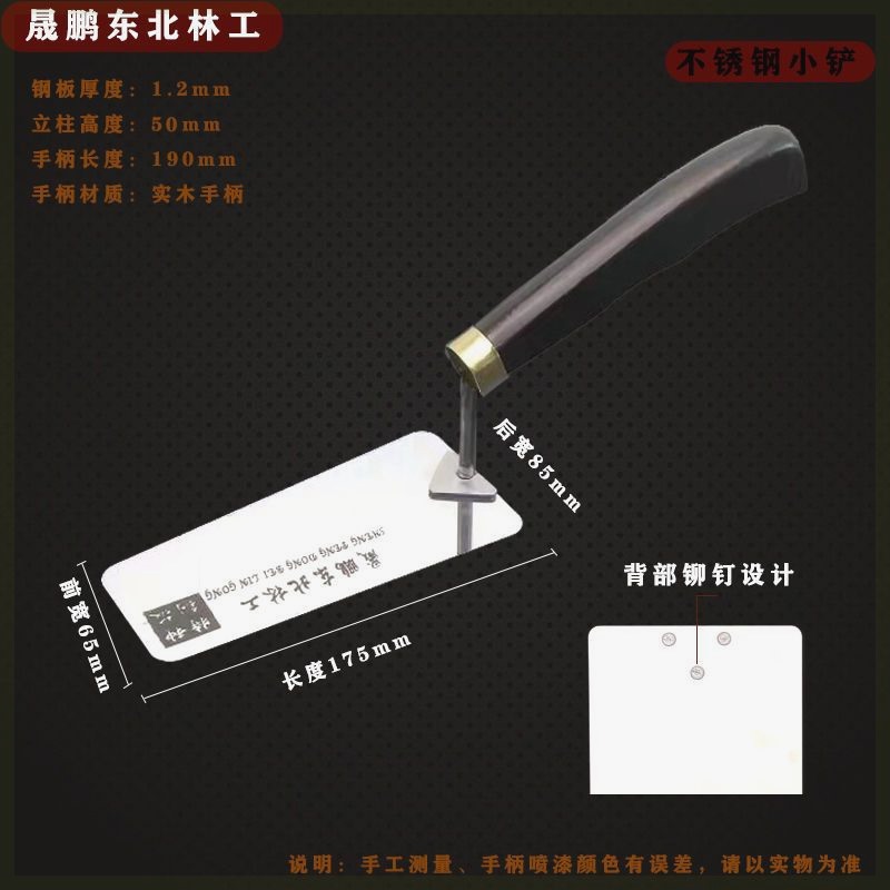 东北大号加厚不锈钢小铲