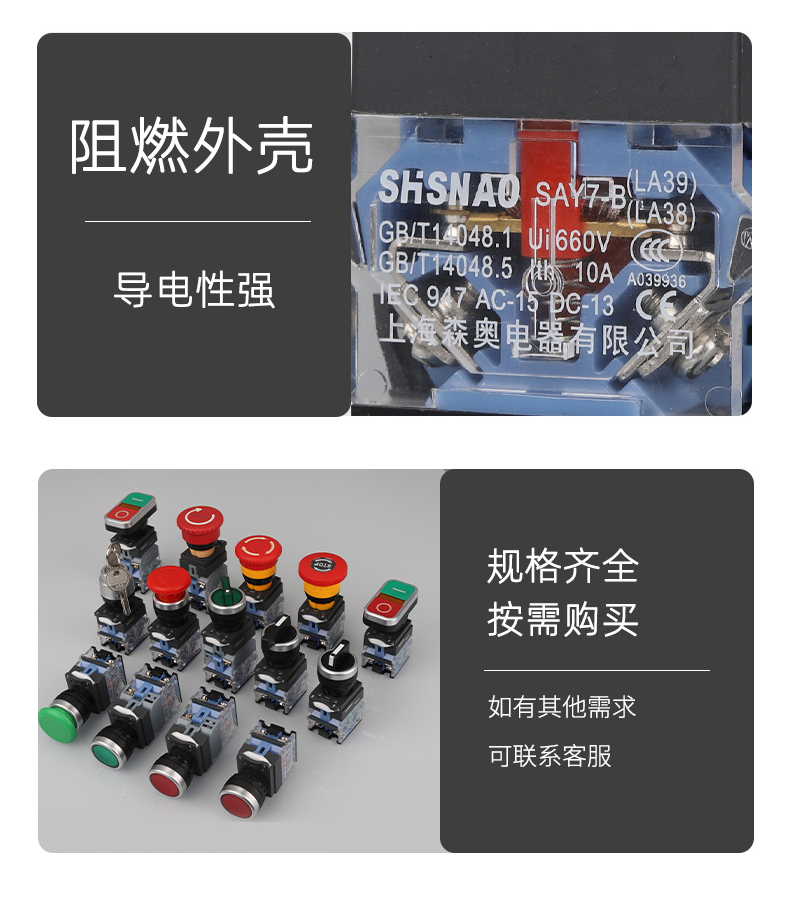 上海森奥自复位按钮蘑菇