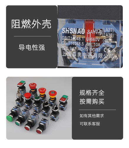 上海森奥自复位按钮蘑菇