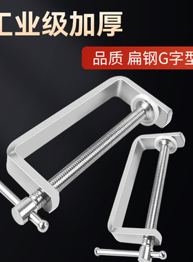 工业级扁钢木字夹钳不锈