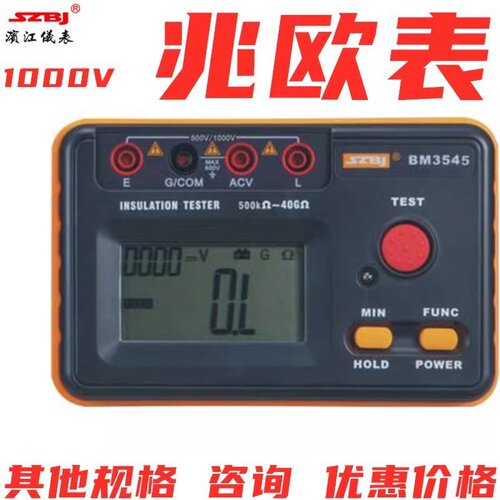 正品数字绝缘电阻测试仪