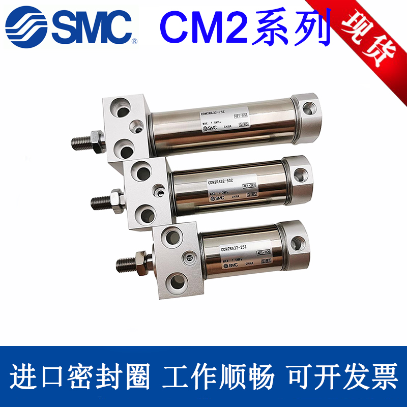 CM2RA20/SMC迷你气缸CDM2RA25/32/40-25-50-75-100-125-150-200AZ