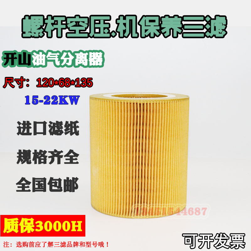 通用空压机空滤C1140/1250/1360/14200/16400C20500空气过滤器