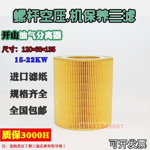 通用空压机空滤C1140/1250/1360/14200/16400C20500空气过滤器