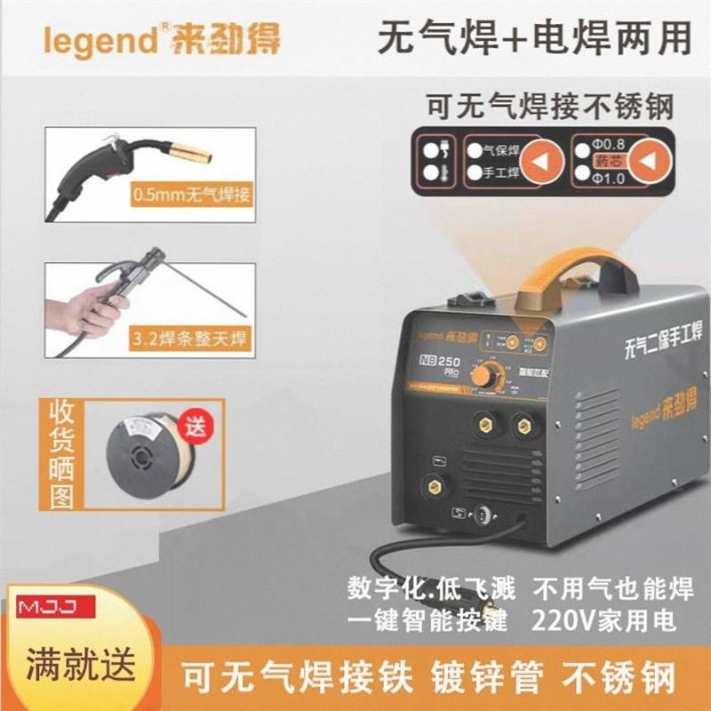 德国无气二保手工焊家用