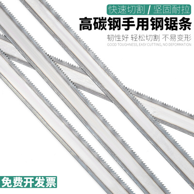手锯钢锯条手用拉花木工锯条锯片条钢丝线锯手工据钢片刚锯齿专用