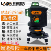 莱赛激光水平仪12线绿光贴墙仪LSG667P欧司朗强光高精度平水仪