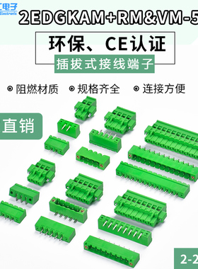 插拔式接线端子2EDGKAM5.08-2P3P4P5P6P8P12P 侧面接线带固定耳朵