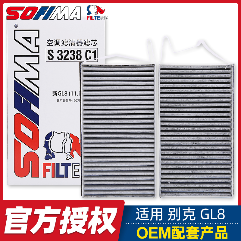 索菲玛适配别克空调滤清