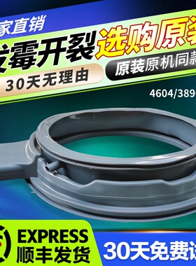 适用三洋洗衣机WF80BHE575S WF90BHIS565S门密封圈观察窗垫橡胶圈