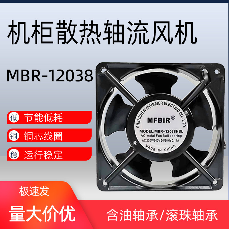 4寸散热风扇220V工业机柜风机KTV机箱风扇12038HBL排风扇DP200A,清洗/食品/商业设备,风口/风叶/风机配件,淘宝优惠券,粉丝福利购,淘宝优惠卷