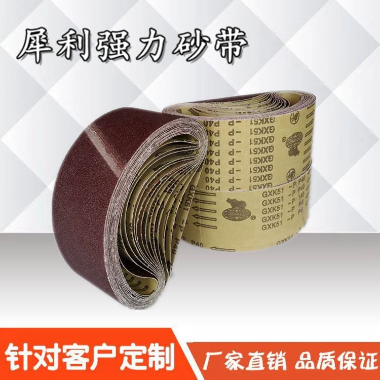犀利砂带533mm*75mm手持砂带机533*30环形硬布砂布带 砂带订做