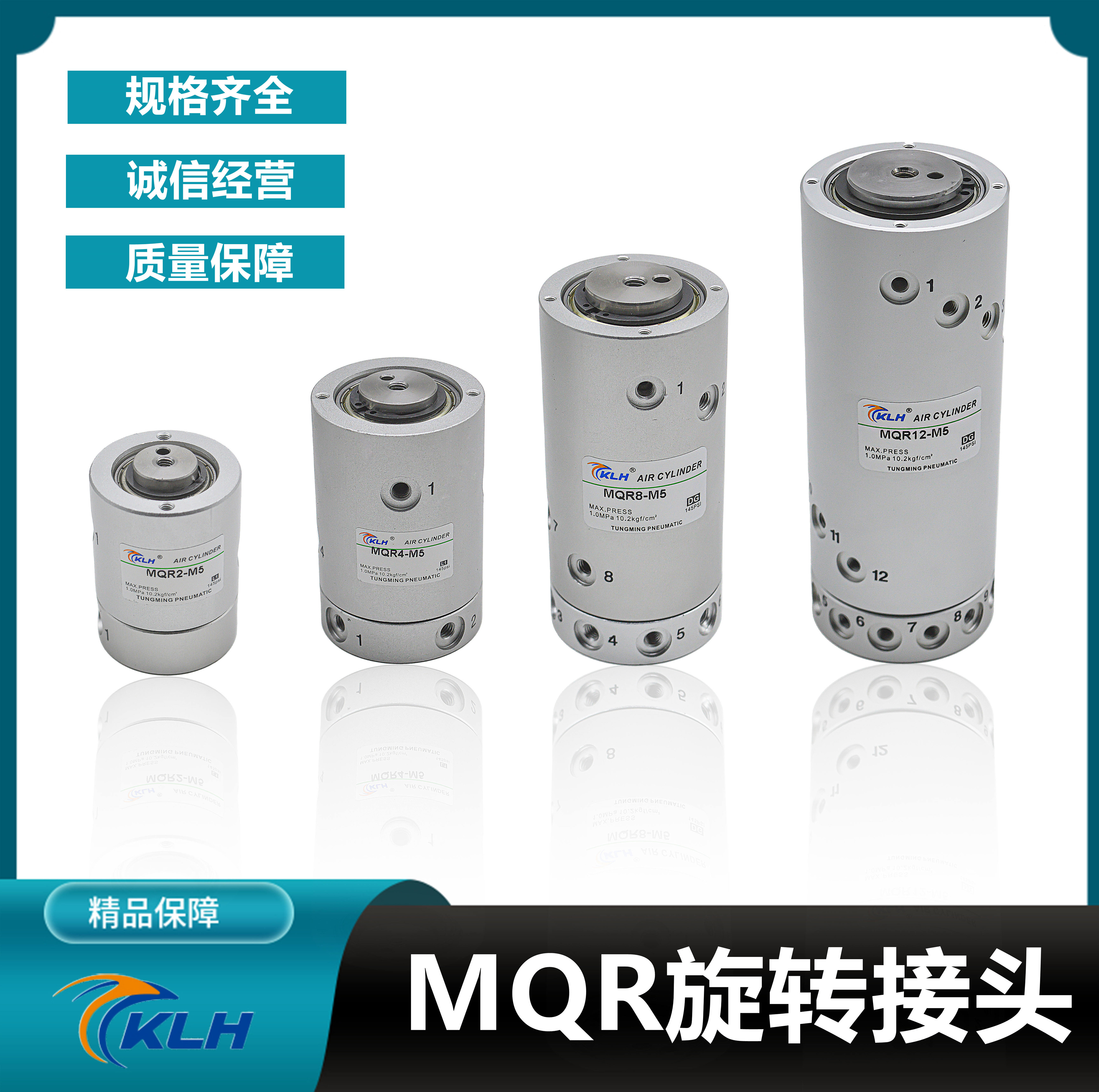 气动旋转接头高速多路回