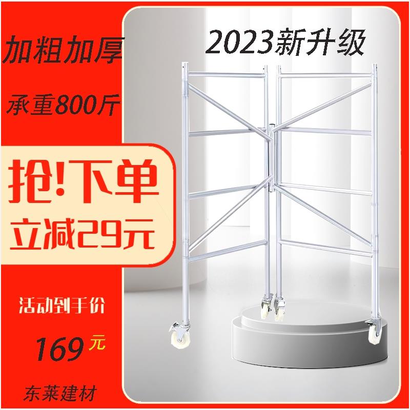 德国进口折叠脚手架工地便携升降式平台带轮移动脚手架拼接脚手架