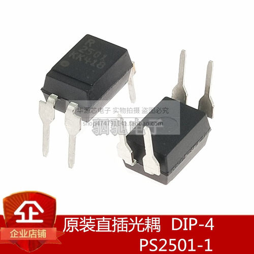 PS2501-1 KK DIP-4 瑞萨科技 全新 原装正品 PS2501 直插光耦