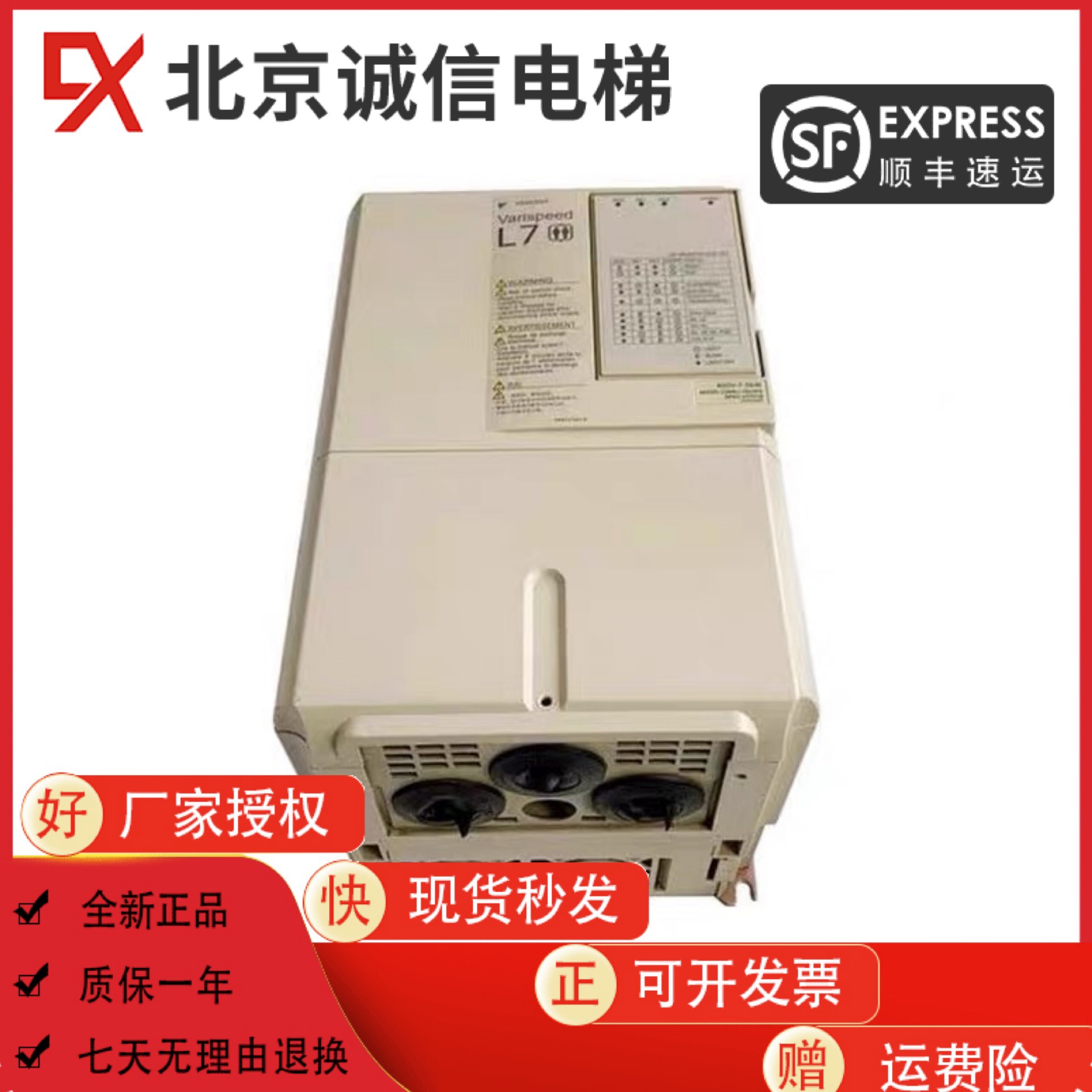 安川L7变频器 CIMR-L7B47P5 CIMR-L7B4011 L7B4015 L7B4018/L7C