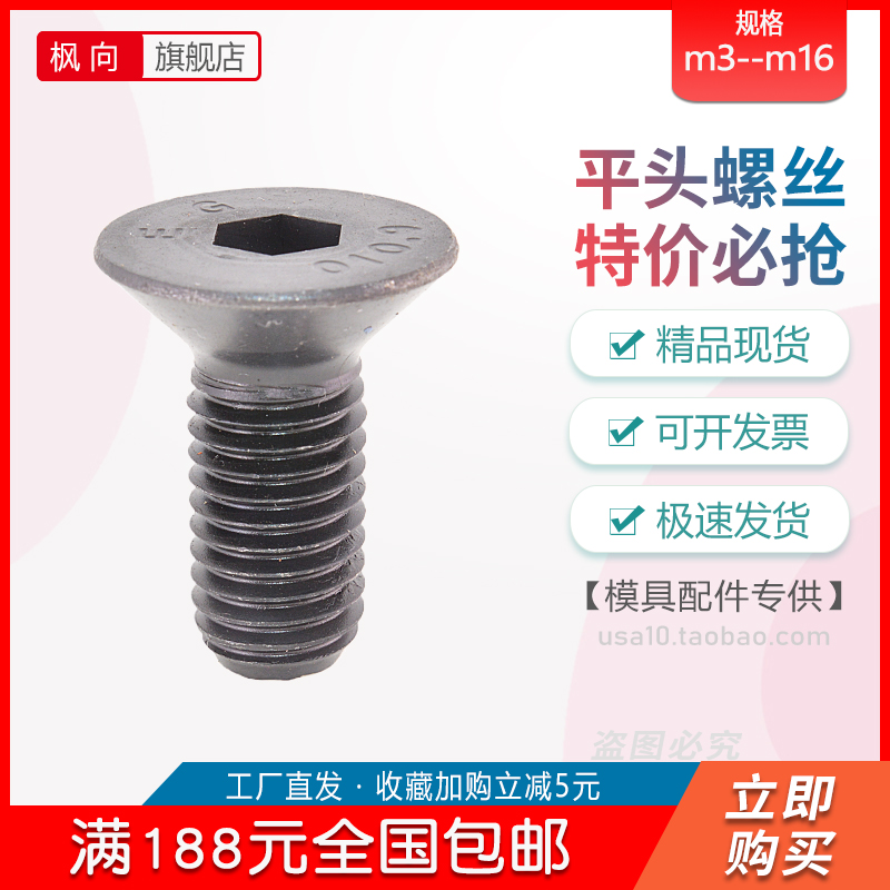 平杯螺丝头内六角沉级高