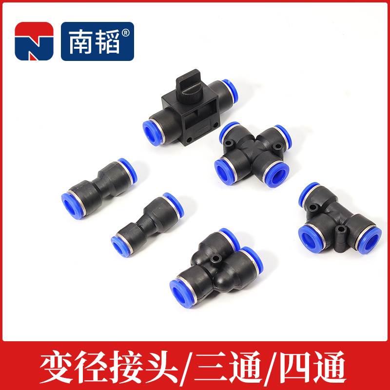 气动气管快速接头 PU直通PG PW变径PE PY快插接头三通6 8 10 变径