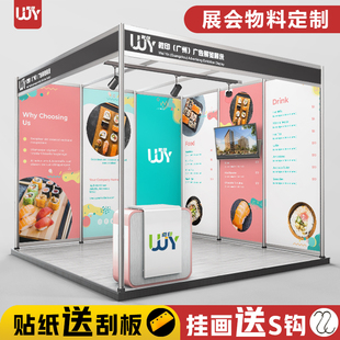 打印刷定制參展掛畫廣掛軸廣告設(shè)計KT不干膠展會海報展板宣傳畫州