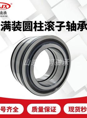 瓦房店 满装圆柱滚子轴承SL014864 汽车万向节五金机电设备专用