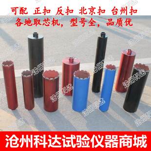 取芯器/金刚石薄壁钻头/混凝土钻孔取芯机钻头/混凝土取芯机钻头