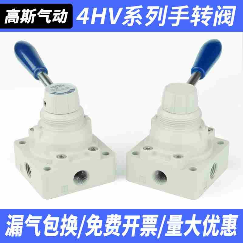 气动手开关扳转换向控制