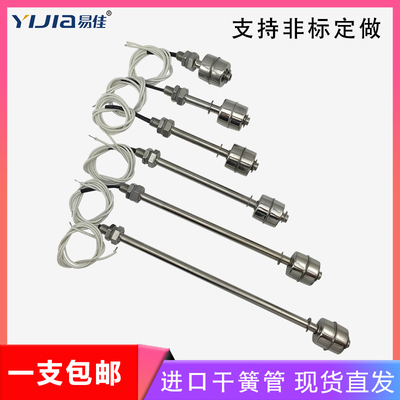 易佳耐高温不锈钢浮球开