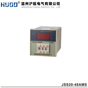 沪瓯电气JSS20-48AMS 电子数显时间继电器计数器