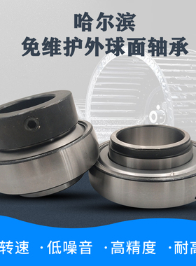免维护外球面轴承SA UE FH204 205 206 207 208 209 210 211 212