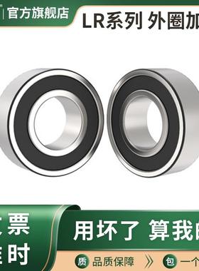 外圈加厚型轴承LR5000 5001 5002 5003 5004 5005 5006 5007 5008