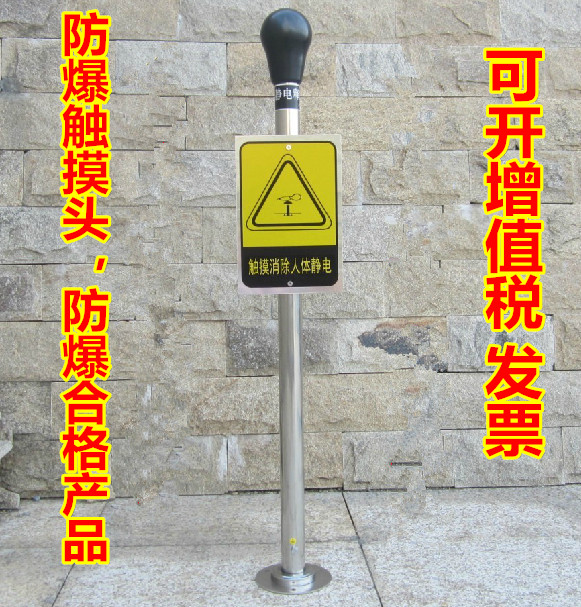 本安型PSA亚导体防爆人体静电释放球 静电导除仪 安检防爆合格证