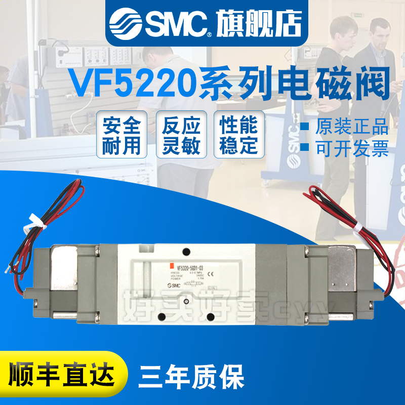 SMC现货包邮 电磁阀VF5220-4G1-03/02/4GZ1/4GZD1/4GD1原装正品