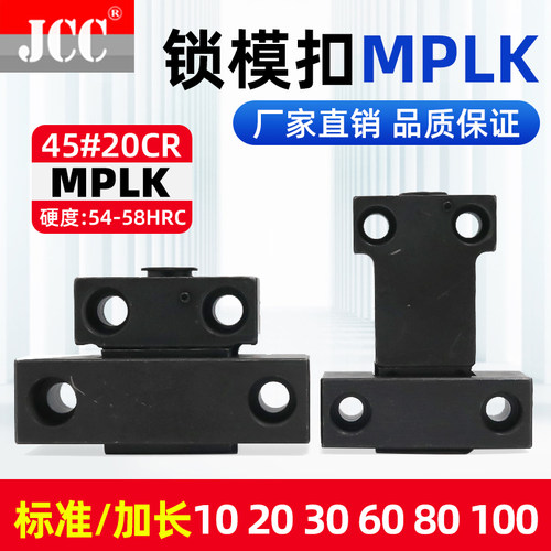 开闭器模具锁扣卡轮式拉