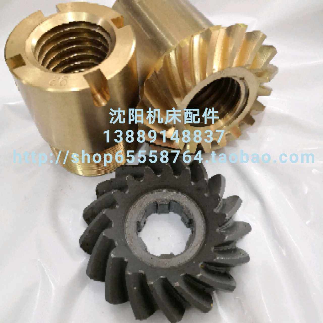 齐齐哈尔立车配件C5112 C5116 Z17/17 Z19/19螺旋伞齿轮 丝母螺母,3C数码配件,USB多功能数码宝,淘宝优惠券,粉丝福利购,淘宝优惠卷