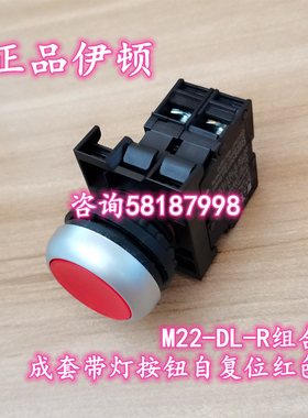 议价M22-DL-R/K01/LED-R 红色灯按钮自复位1常闭24v