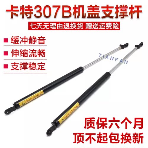 挖掘机配件卡特盖支撑杆