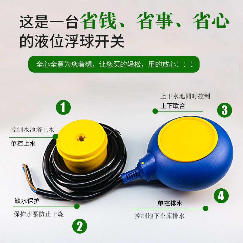 圆形浮球开关水位控制器