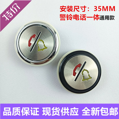 奥的斯按钮快速警铃电话