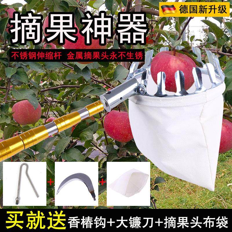 德国品质摘果器多功能不锈钢伸缩摘果神器高空采摘枇杷芒果香椿