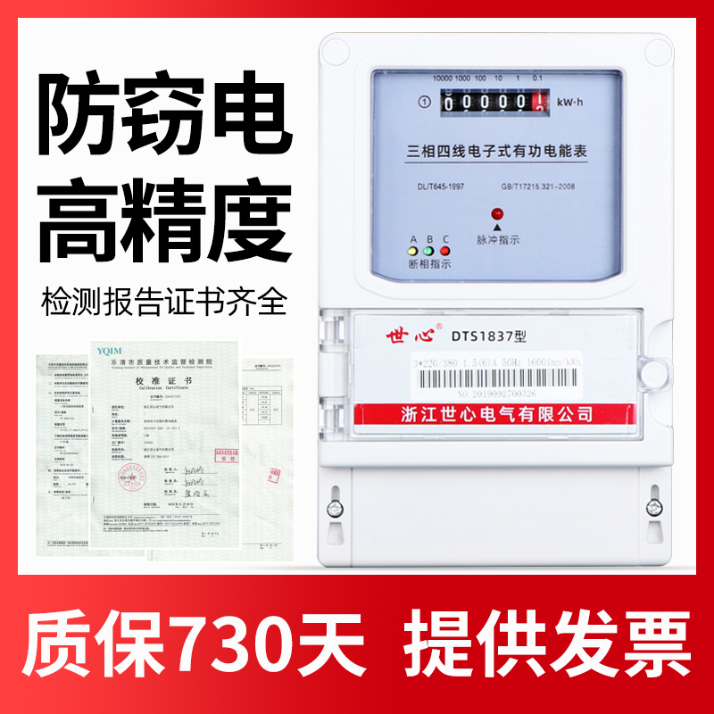 三相电表380v带互感器三线电度表三项四线100A电子式有功电能表