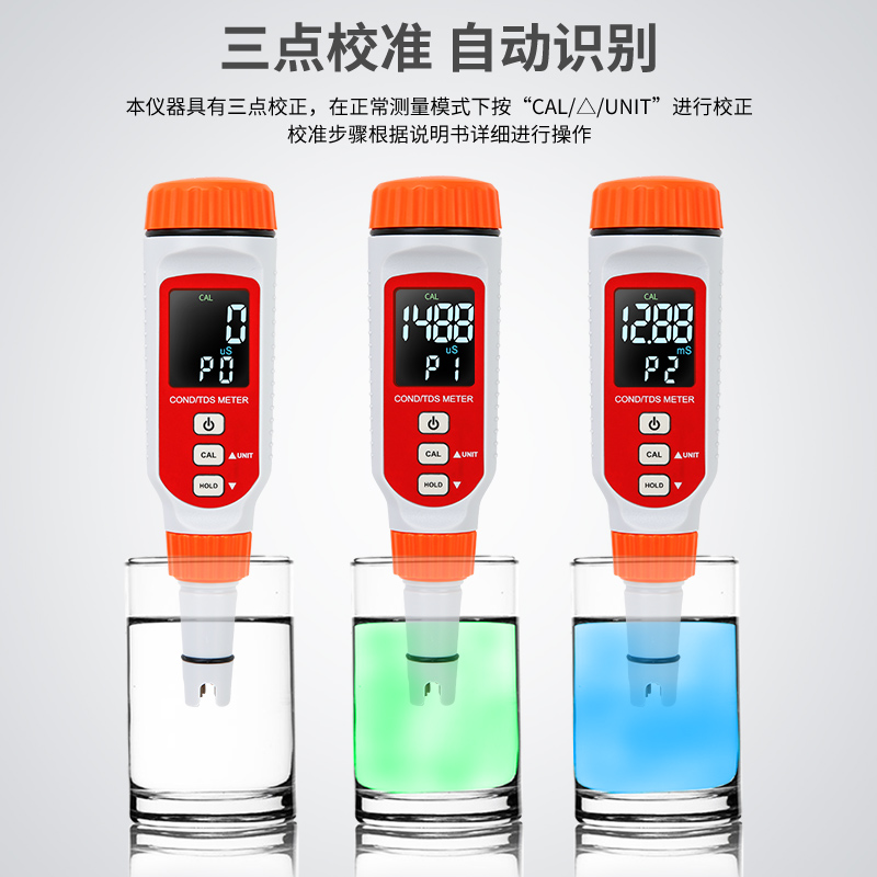 希玛AR8211电导率测试仪家用便携式检测笔AR8012A/8012盐度计