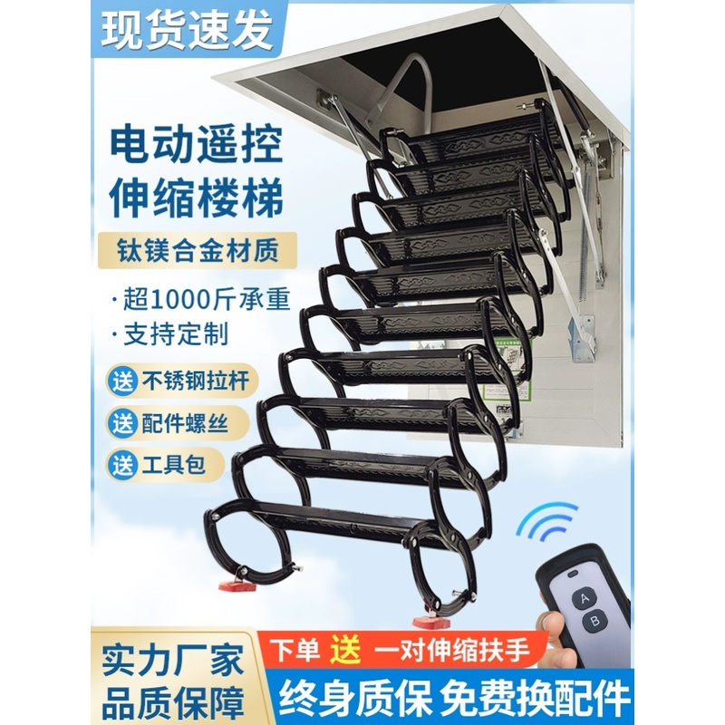 自动伸缩楼梯全阁电复式