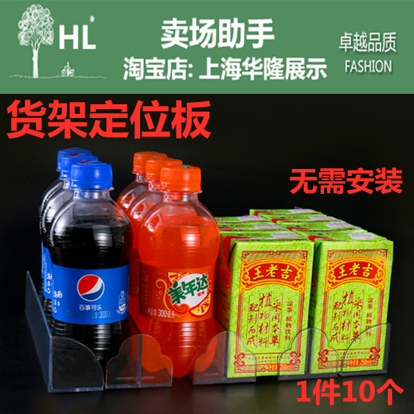 超市商品分类板饮料隔断板香菸放烟柜陈列展示架零食盒装食品隔板