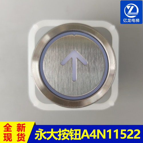 永大电梯按钮A4J11521A1按钮YB-CPC/CPB按钮A4N11522