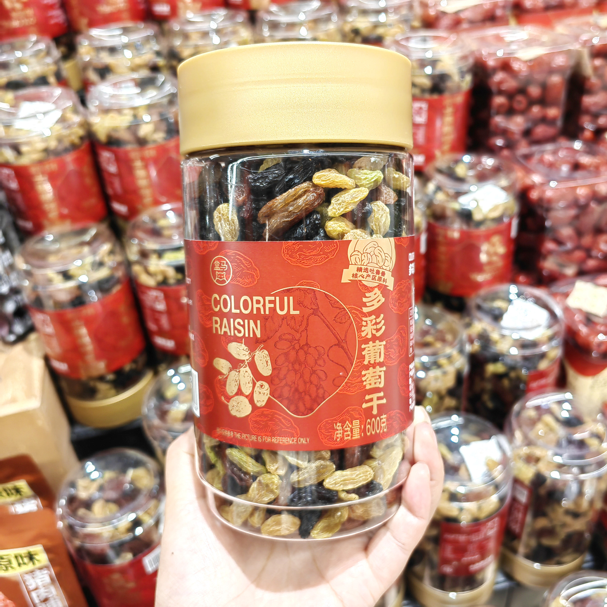 盒马鲜生超市代购多彩葡萄干600g罐装果肉厚实吐鲁番葡萄干