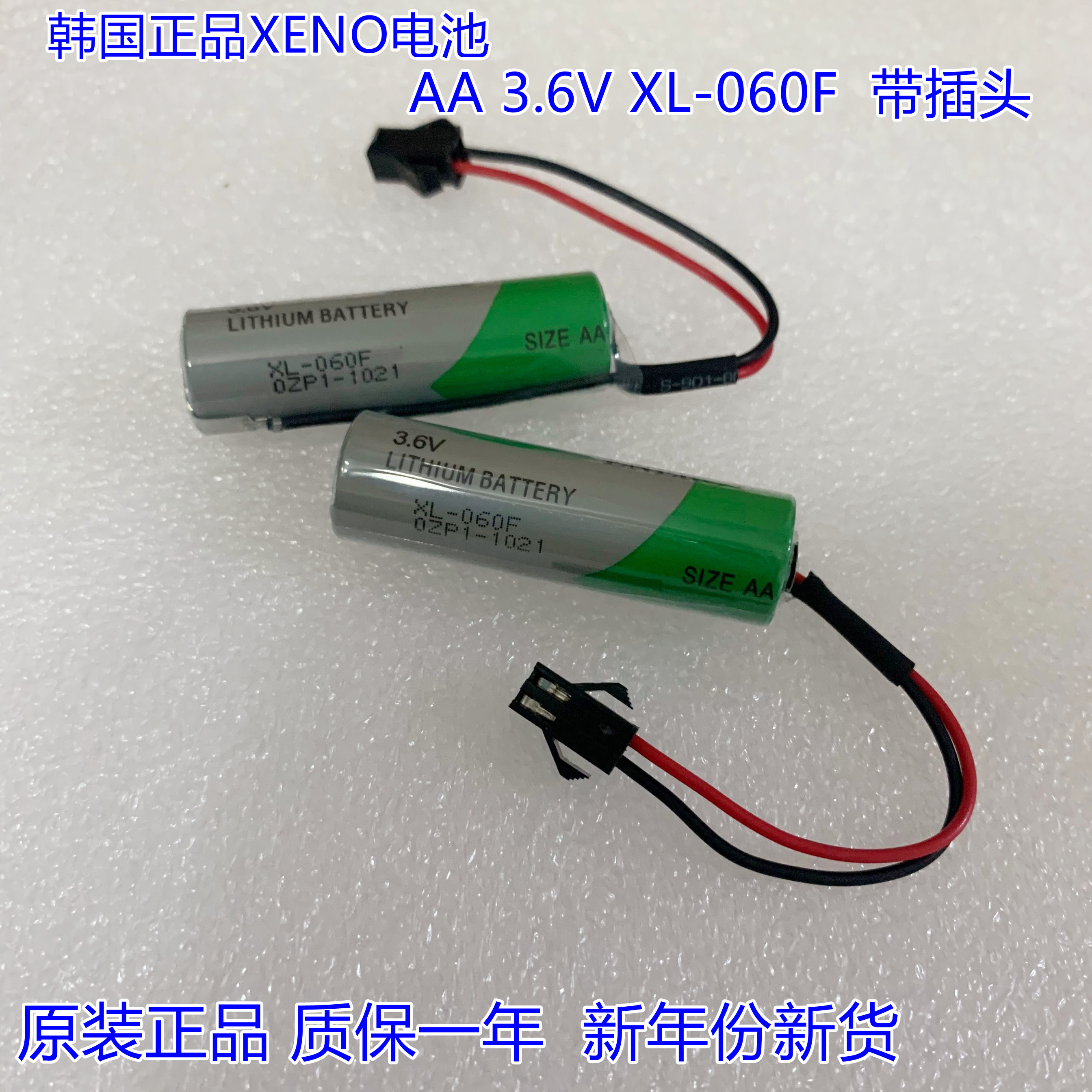 全新原装韩国带插头工控