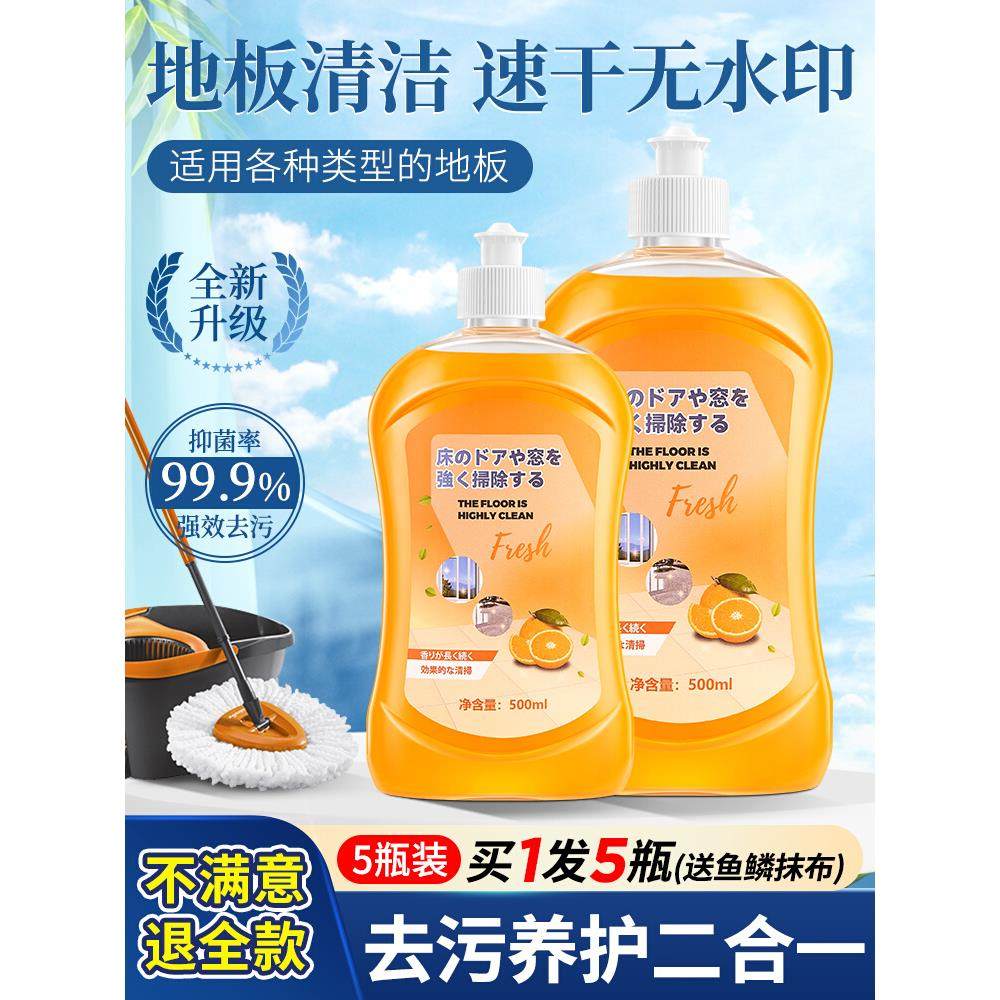 地板清洁剂瓷砖清洗剂强力去污地砖神器家用清香型拖地地面保养剂,工业油品/胶粘/化学/实验室用品,烧杯/烧瓶,淘宝优惠券,粉丝福利购,淘宝优惠卷
