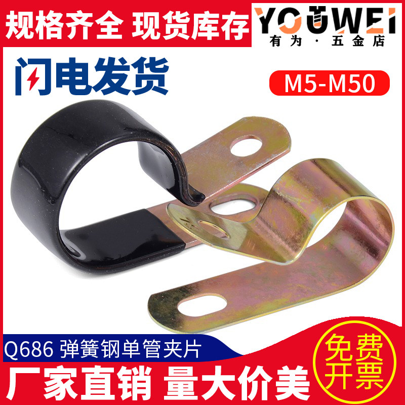 镀锌单管夹浸塑型线油卡