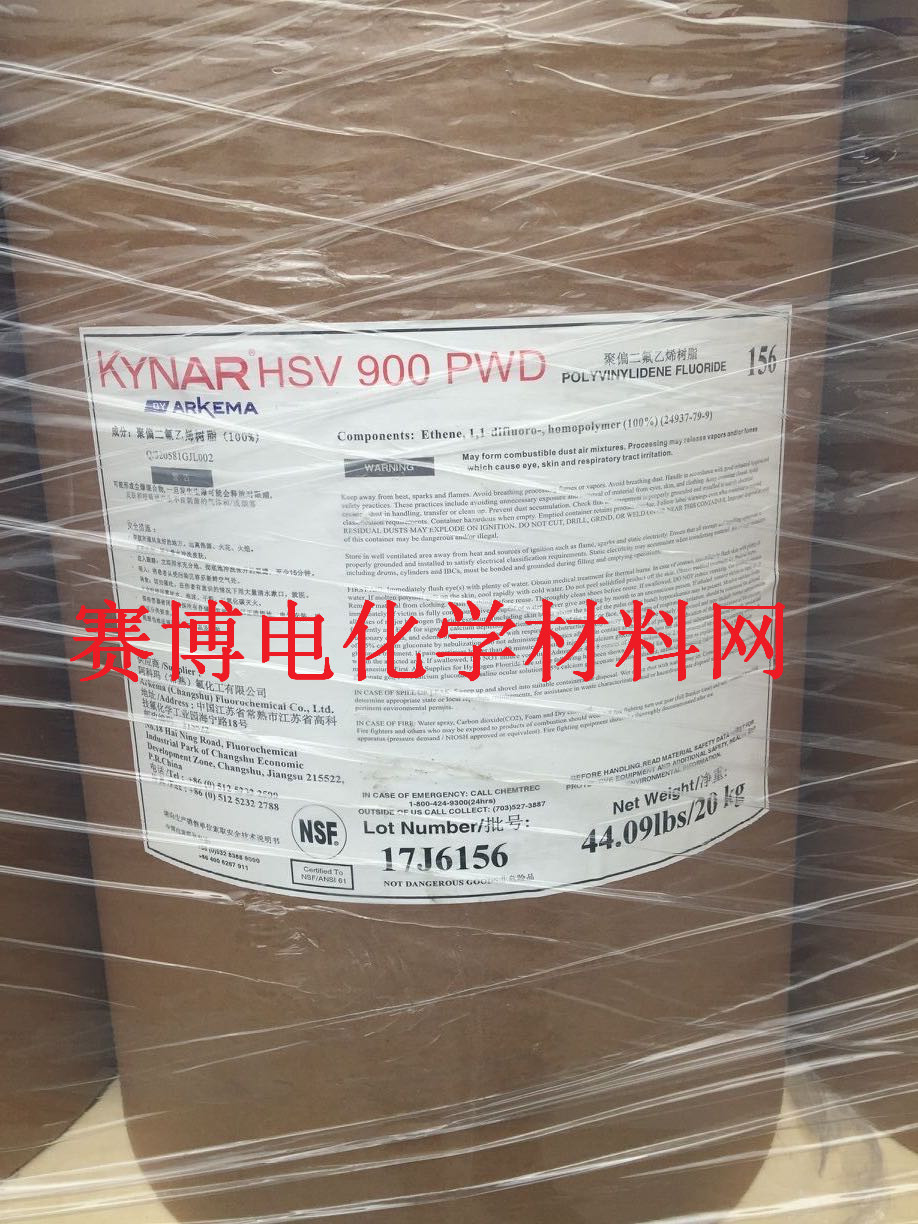 PVDF粉末 HSV900粘结剂 法国阿科玛 聚偏二氟乙烯 锂电池