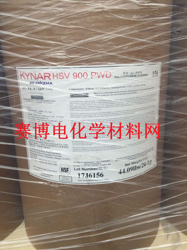 PVDF粉末 HSV900粘结剂 法国阿科玛 聚偏二氟乙烯 锂电池